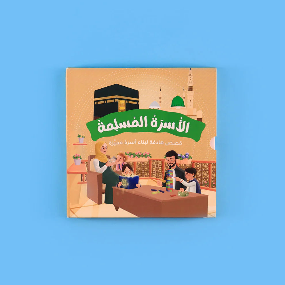 The Muslim Family|7 Islamic Storybooks