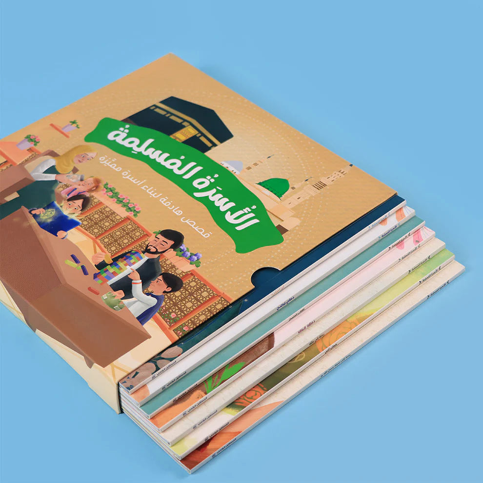 The Muslim Family|7 Islamic Storybooks