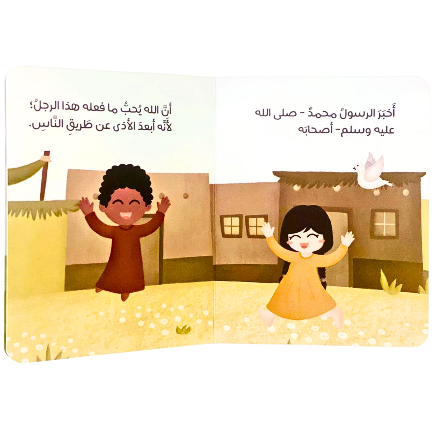 Children's book open to two children in a courtyard with Arabic text on a white background