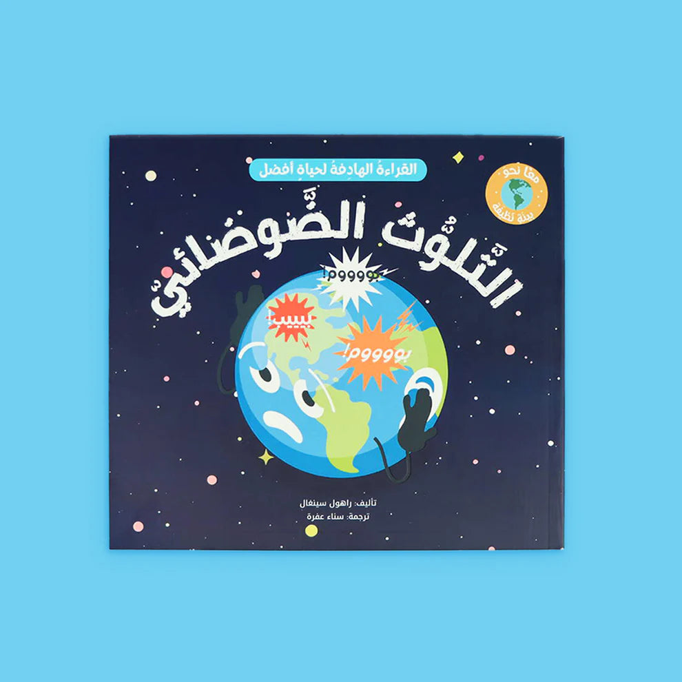 Together for a Clean Environment | 4-Book Series