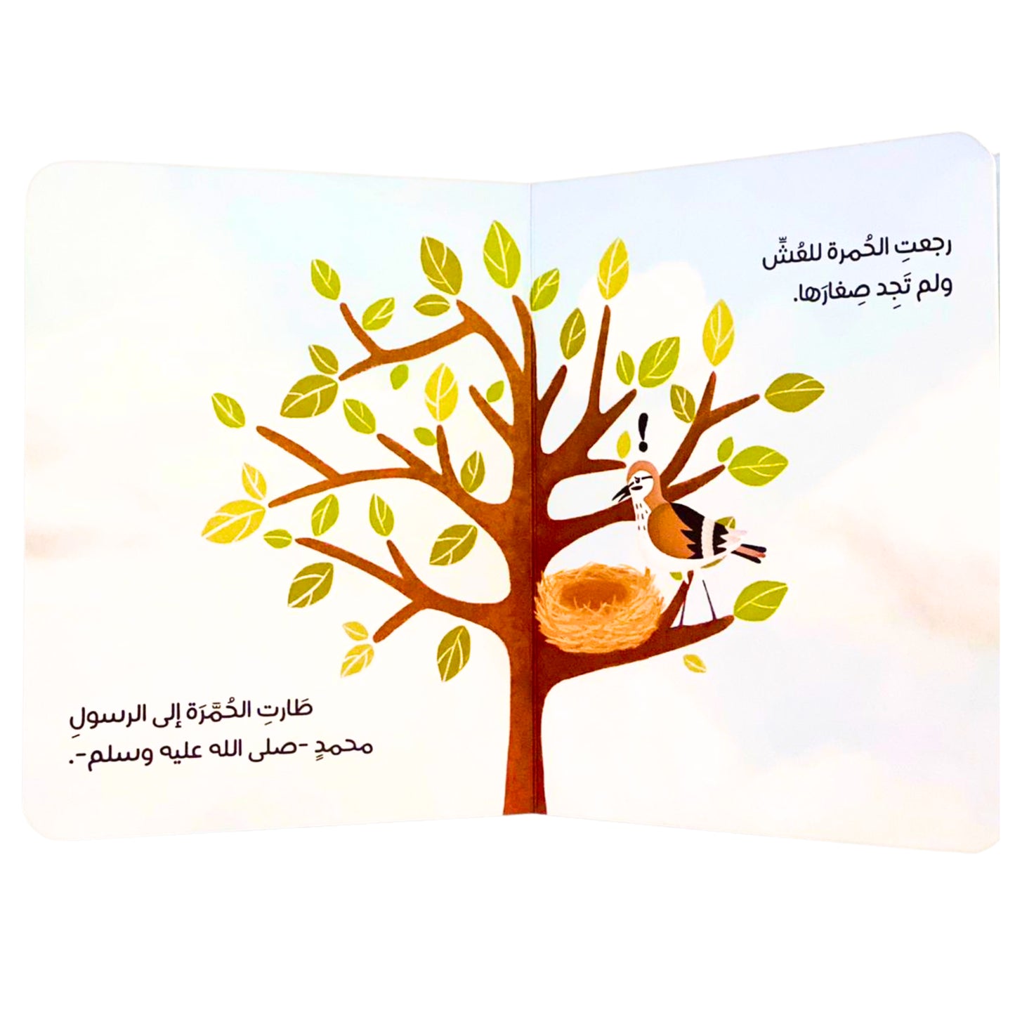 Illustration of a tree with birds and a nest on a white background