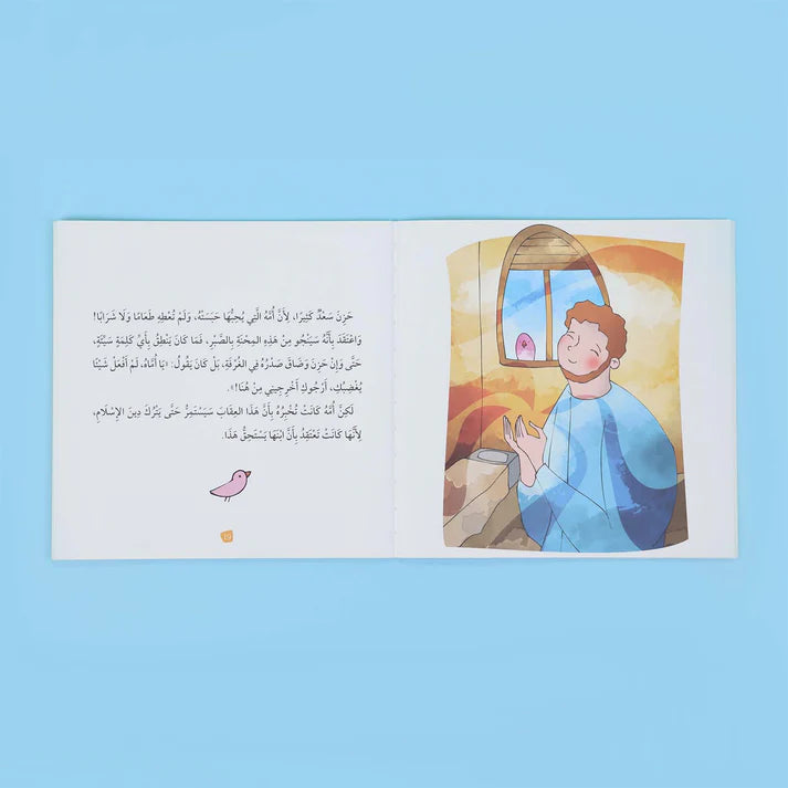 Ten Companions promised Paradise
