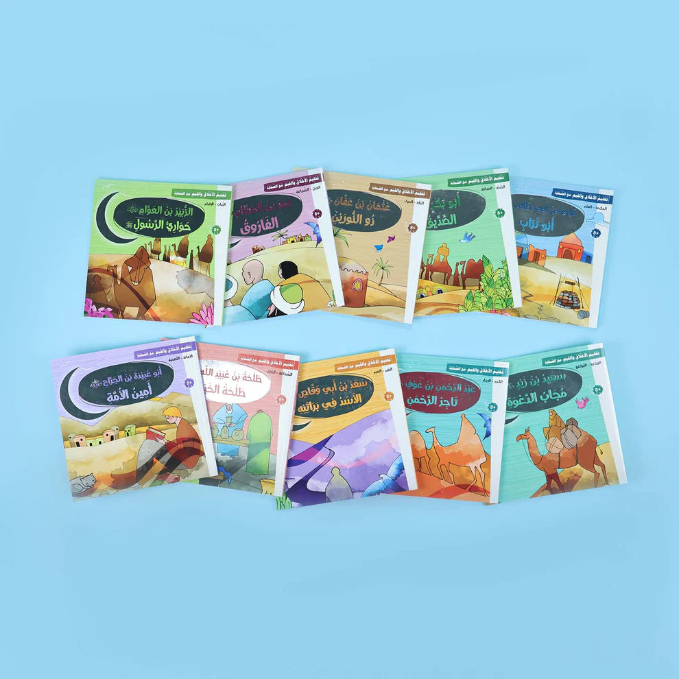 Set of colorful children's books on a blue background