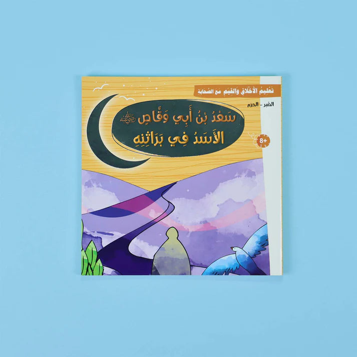 Ten Companions promised Paradise