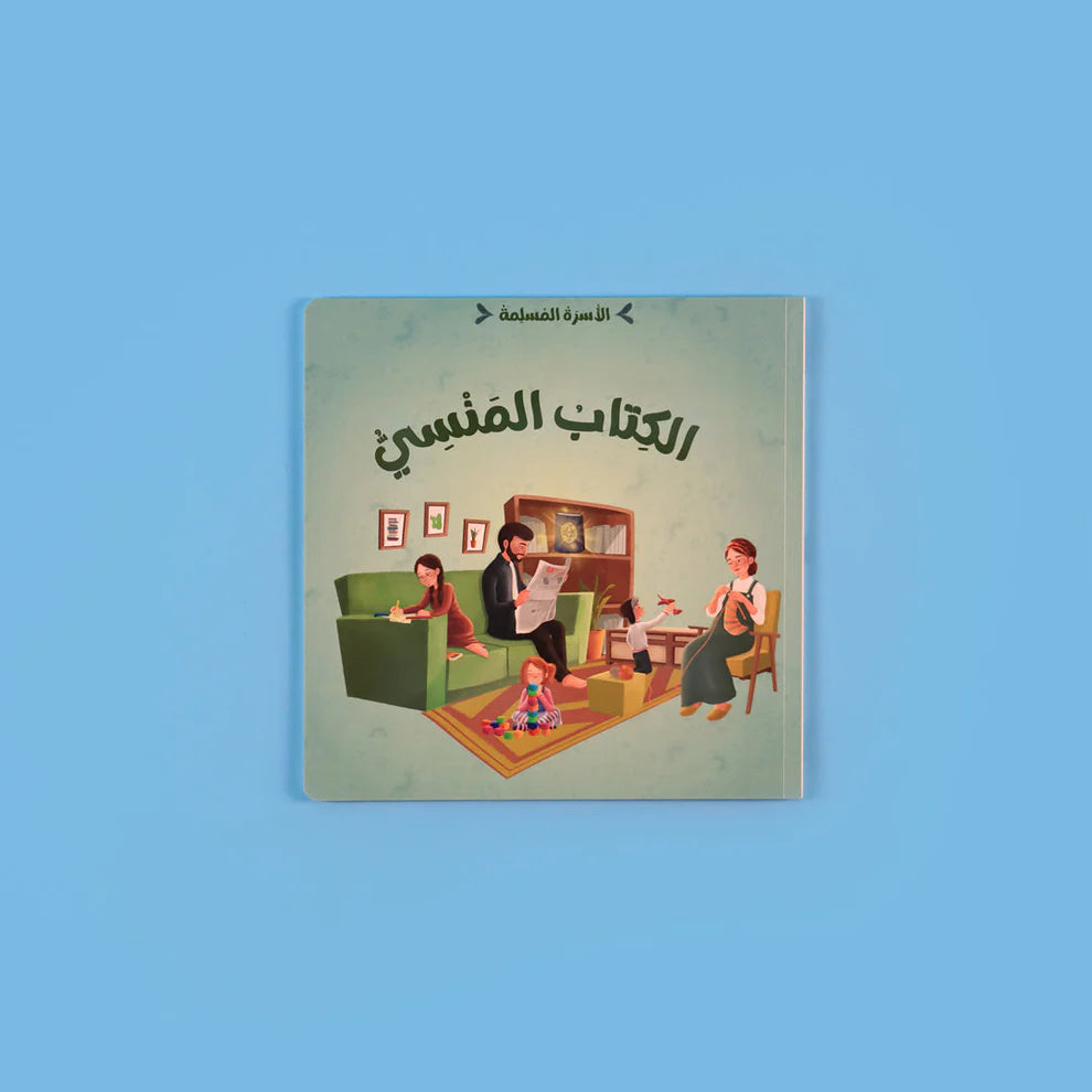 The Muslim Family|7 Islamic Storybooks