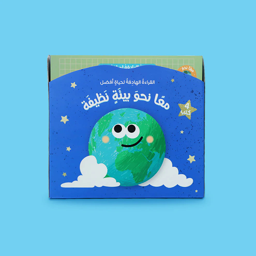 Together for a Clean Environment | 4-Book Series