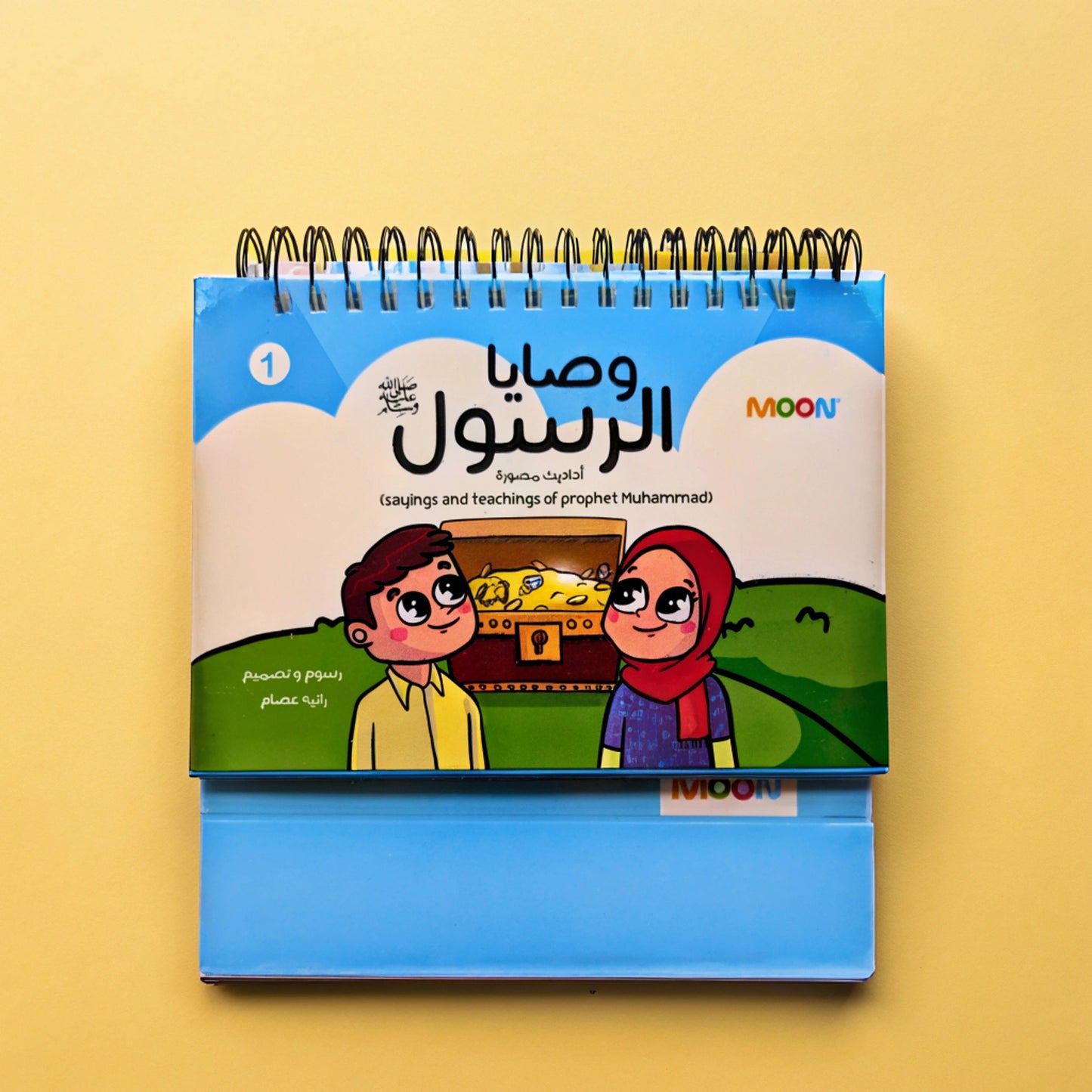 Prophet Teachings ﷺ – Illustrated Hadith Stand FlipBook