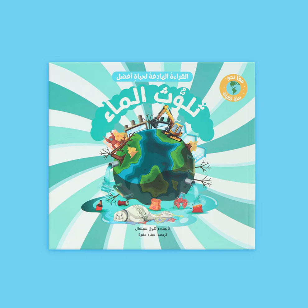 Together for a Clean Environment | 4-Book Series