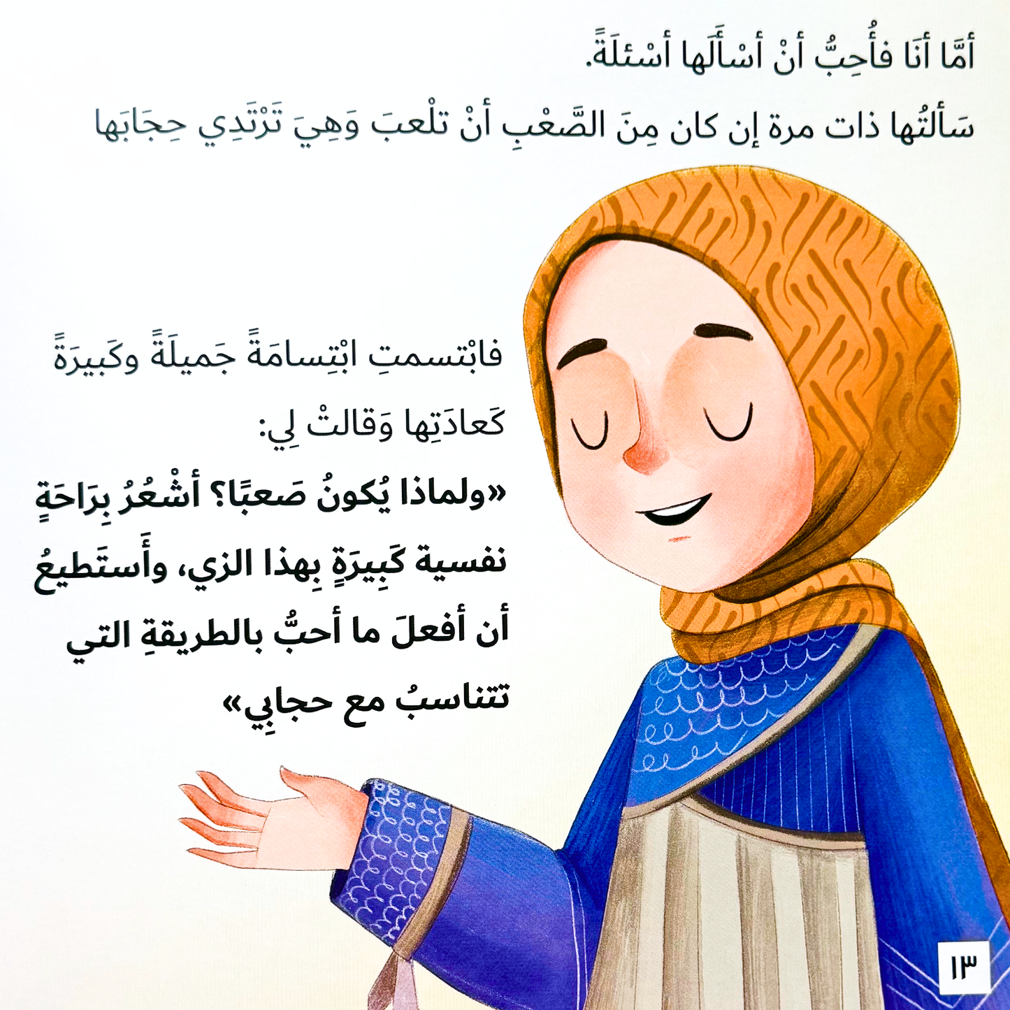 My Beautiful Hijab- حجابي الجميل