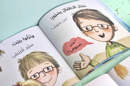 Three Children and One Dream-ثلاثة أطفال وحلمٌ واحد
