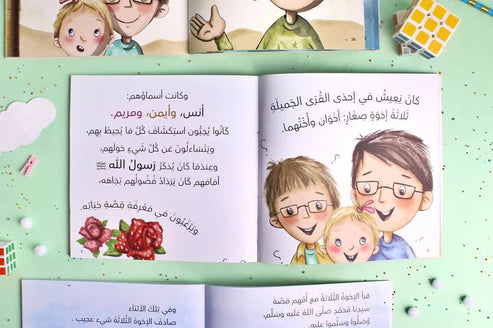Three Children and One Dream-ثلاثة أطفال وحلمٌ واحد