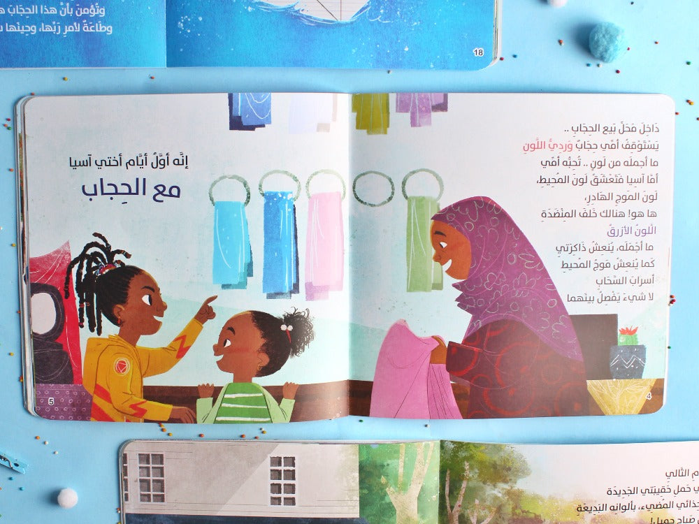 The Bluest Pride - الأزرق الأكثر فخرًا
