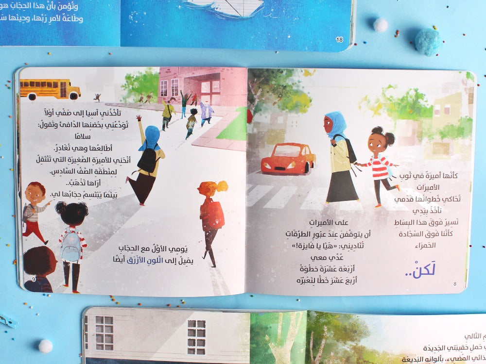 The Bluest Pride - الأزرق الأكثر فخرًا