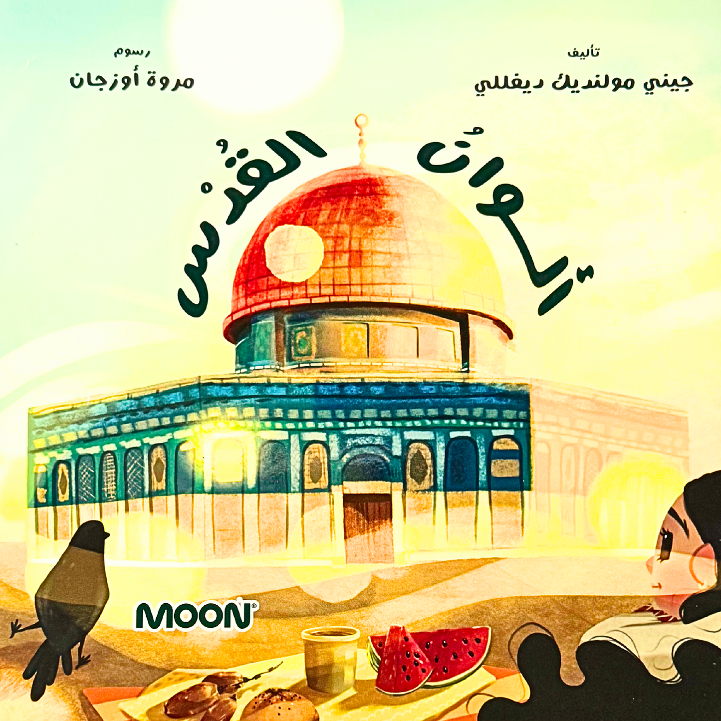 Colors of Jerusalem- ألوان القُدس