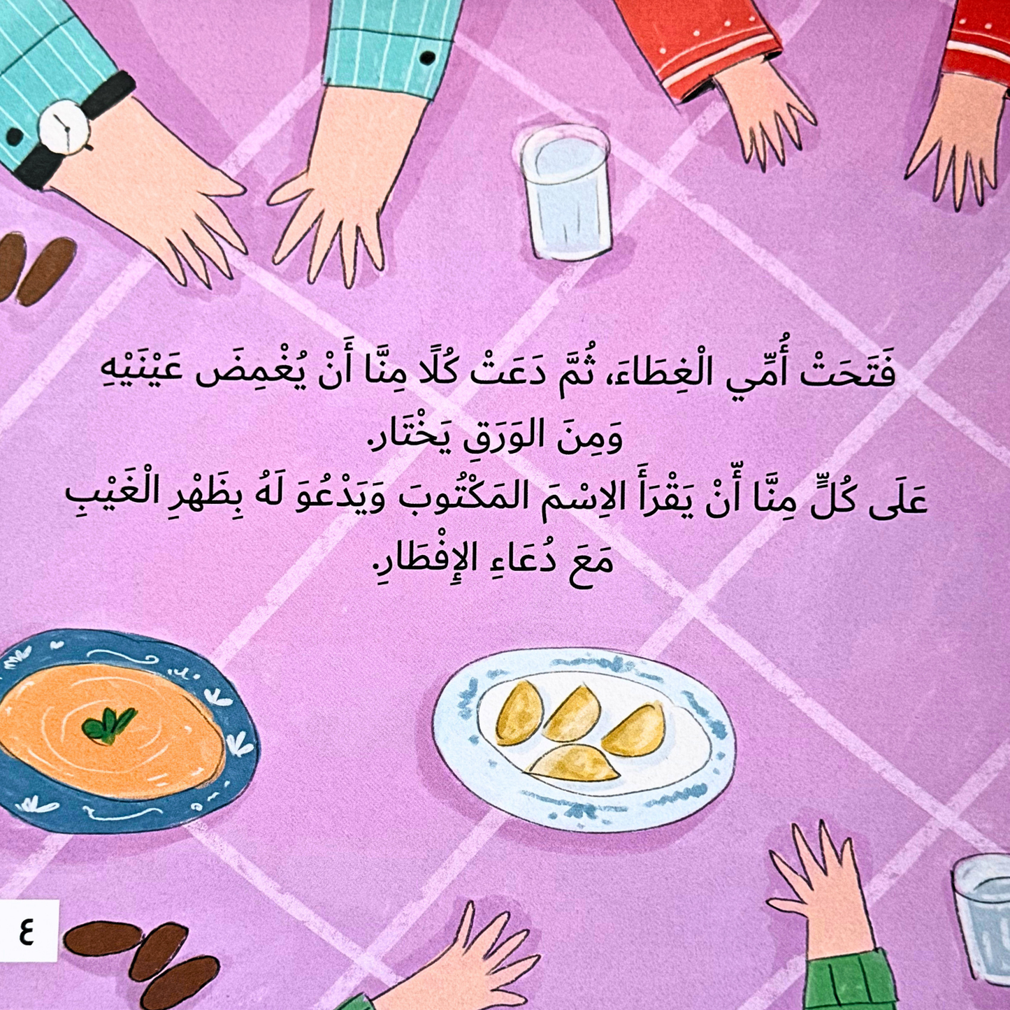 Burhan’s Jar-بَرطمان بُرهان