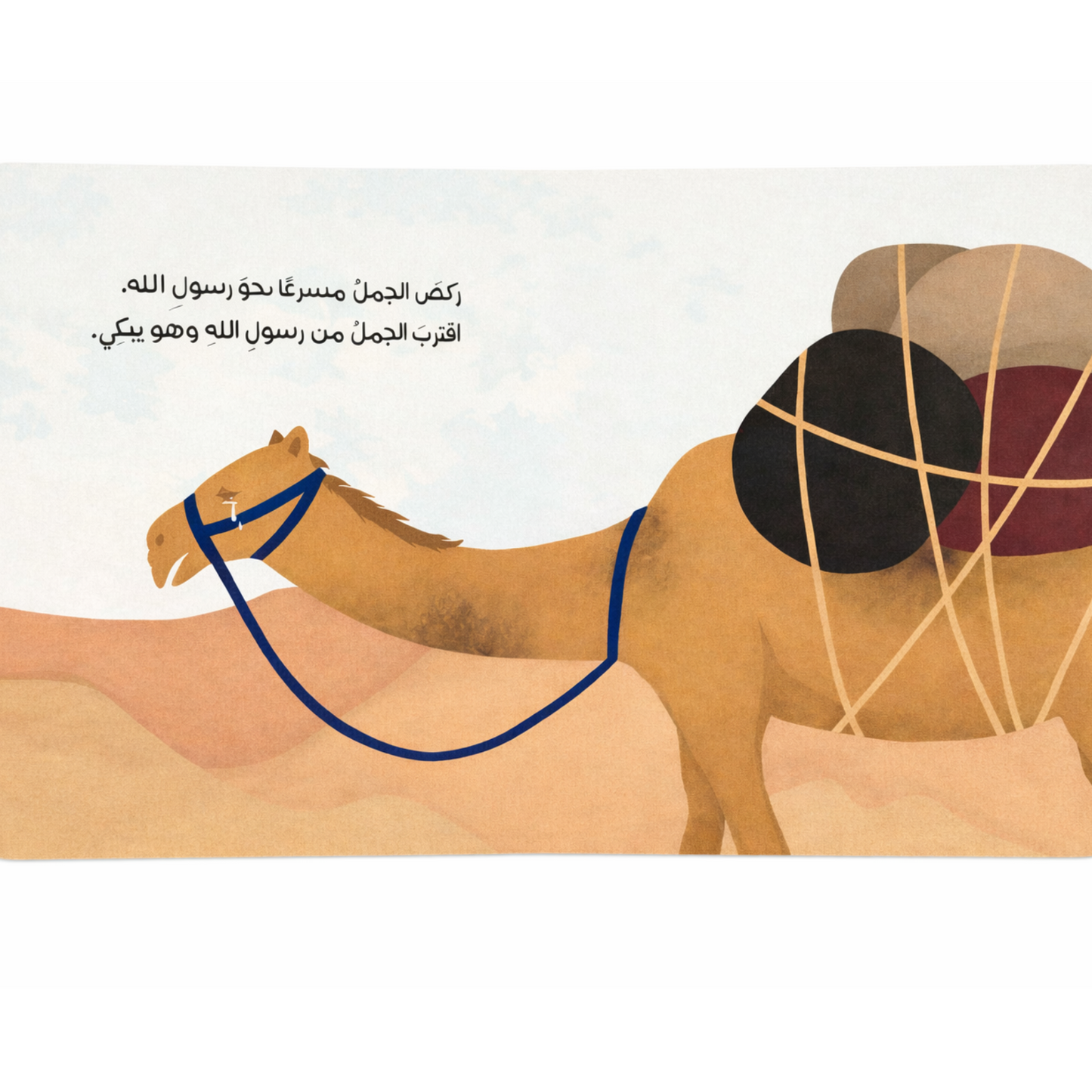 The Prophet of Mercy1 | سلسلة نبي الرحمه