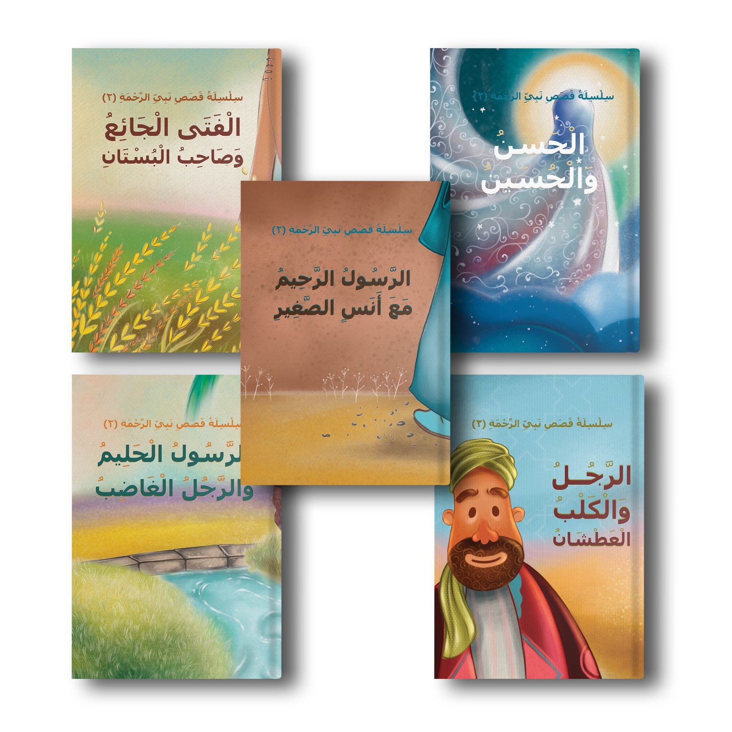 Stories of the Prophet of Mercy (2)