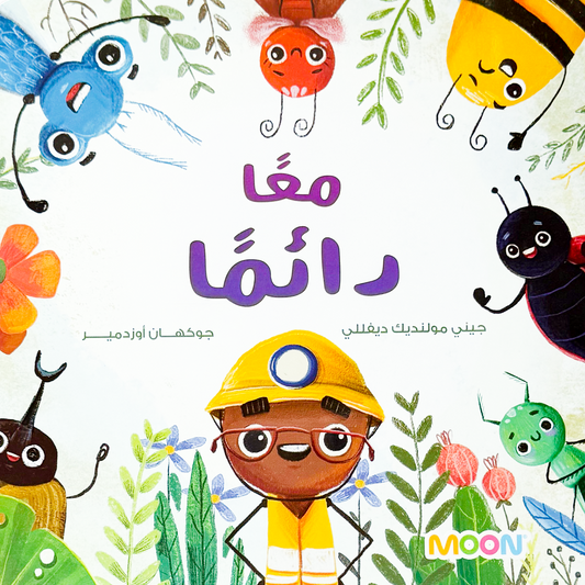 All Together - معاً دائماً