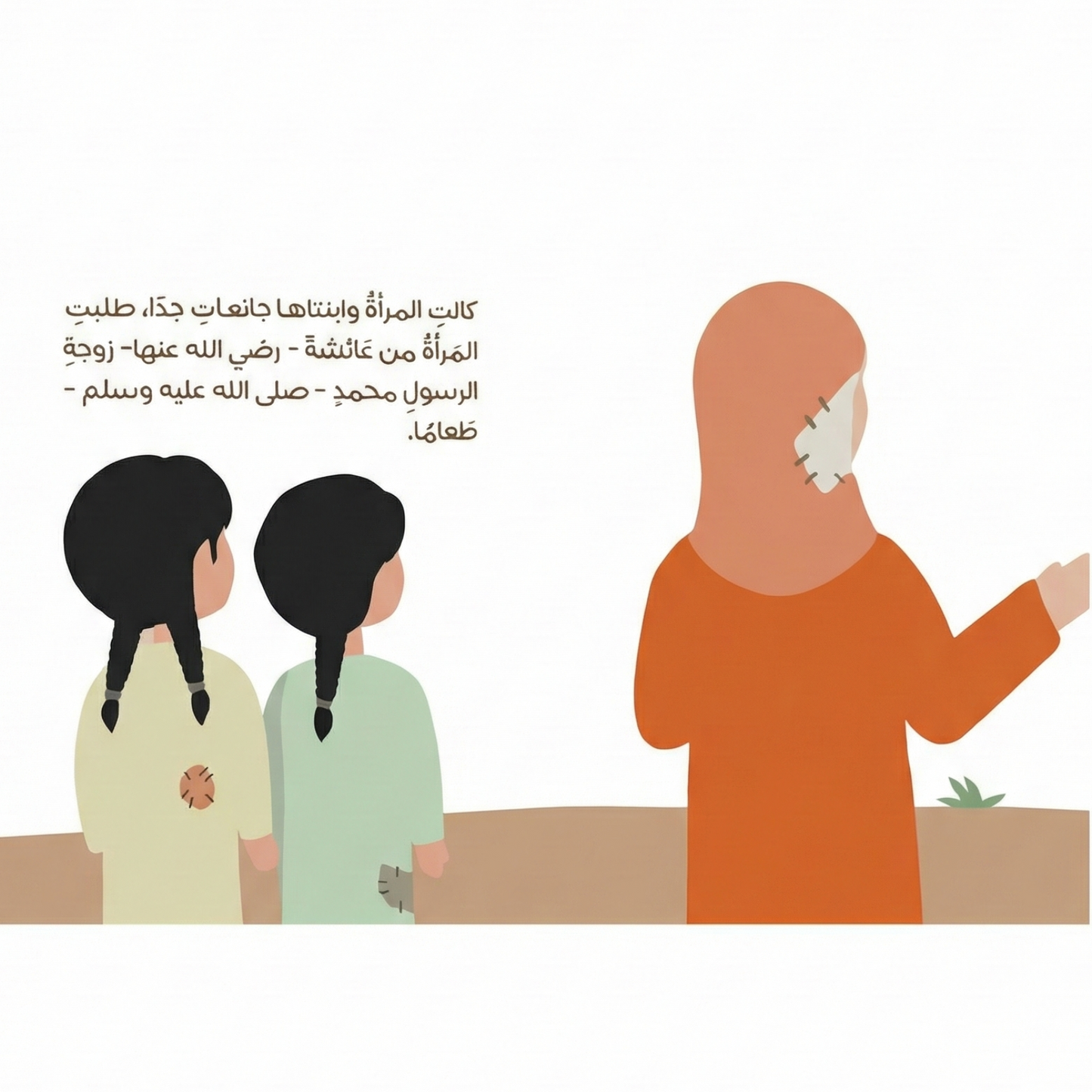 The Prophet of Mercy1 | سلسلة نبي الرحمه