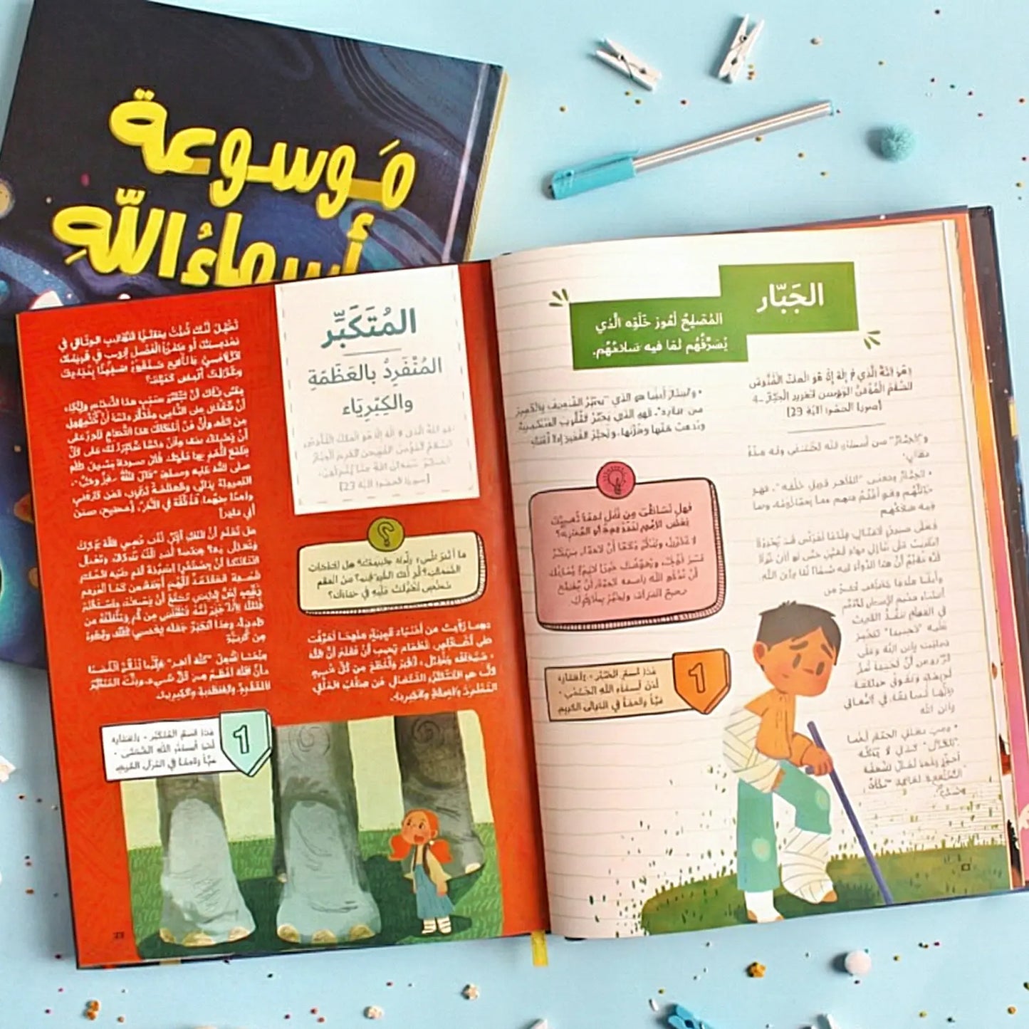 Open book with Arabic text and illustrations on a blue background