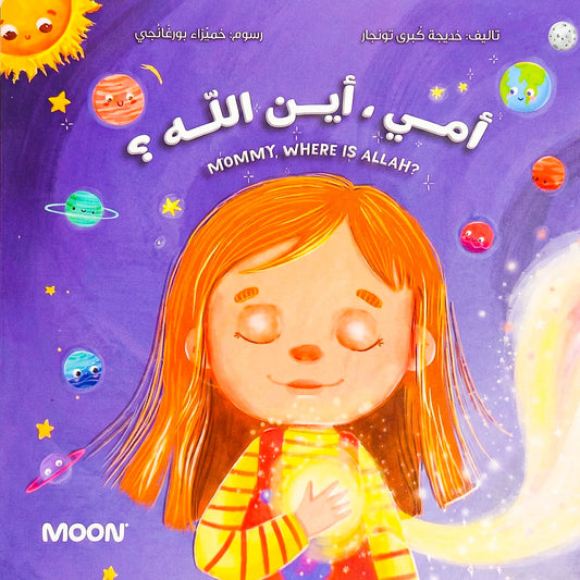 Book cover of 'Mommy, Where is Allah?' with a purple background and space-themed illustrations.