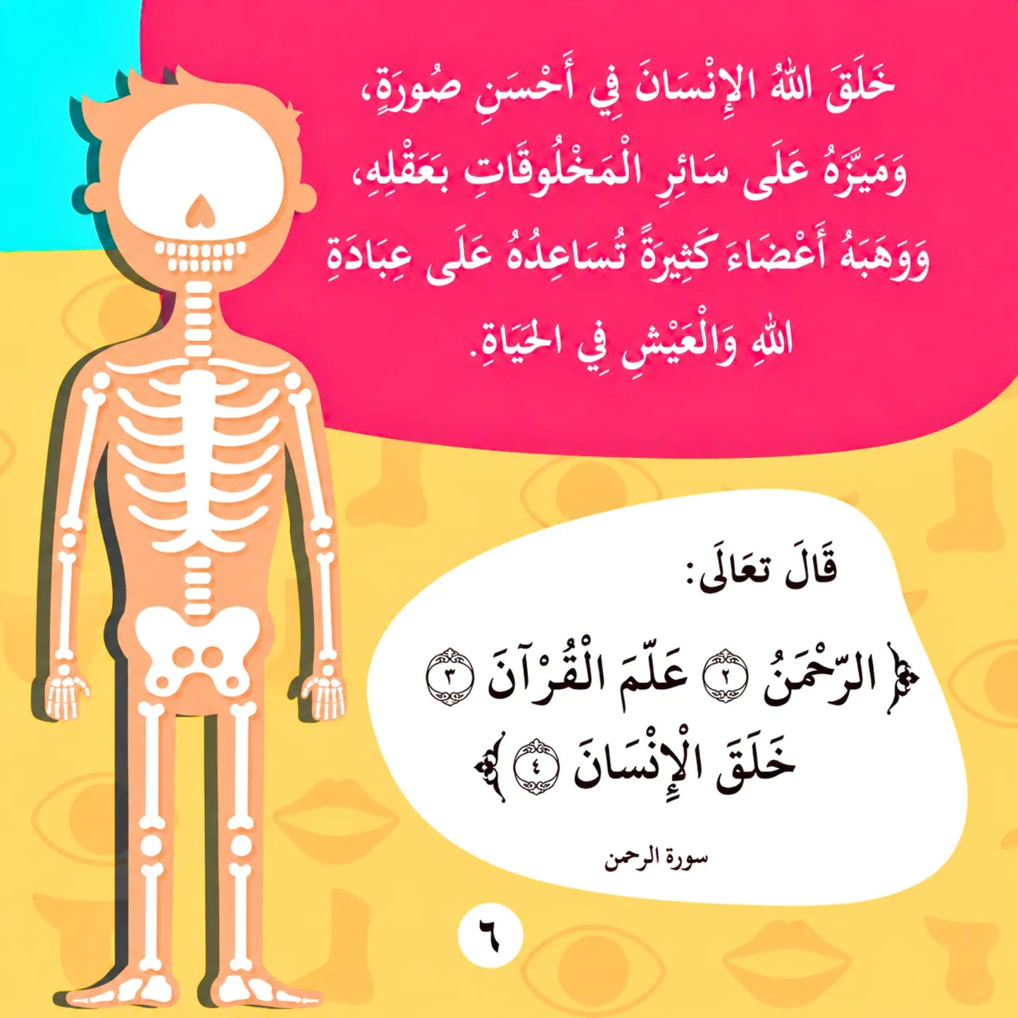 Arabic educational poster about human anatomy, featuring a cartoon human skeleton figure on the left and Arabic text in a pink and white speech-bubble shape on the right.