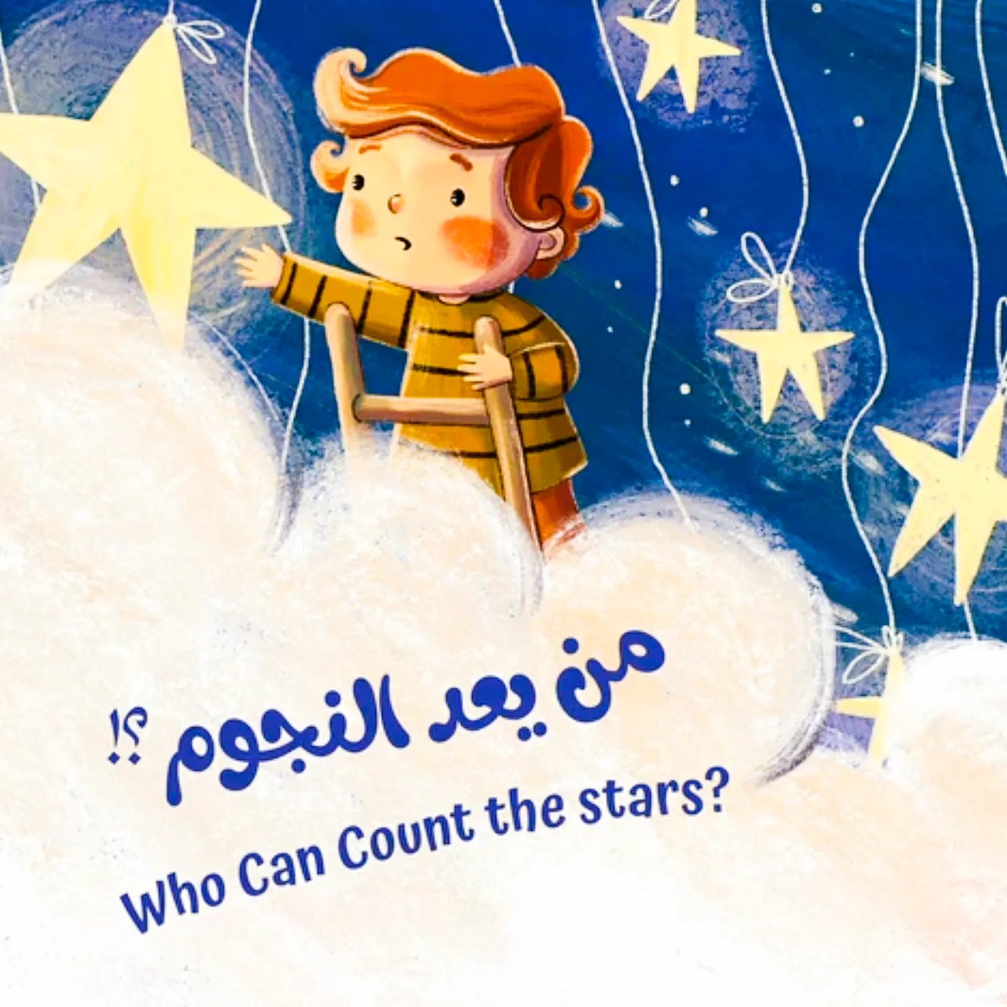Illustration of a child on a cloud with stars, Arabic text, and English question at the bottom.