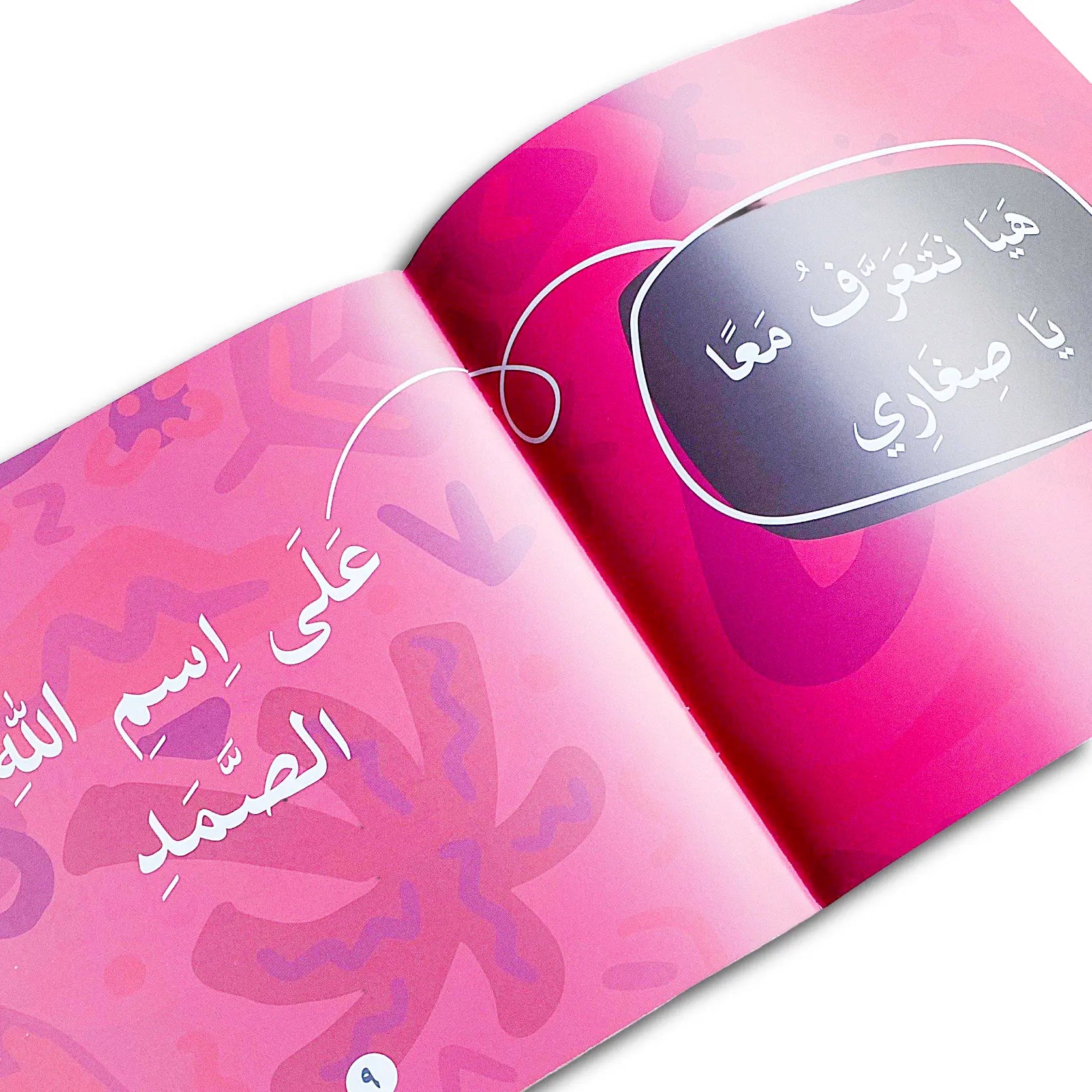 Open book with pink and purple abstract design and Arabic text on a white background