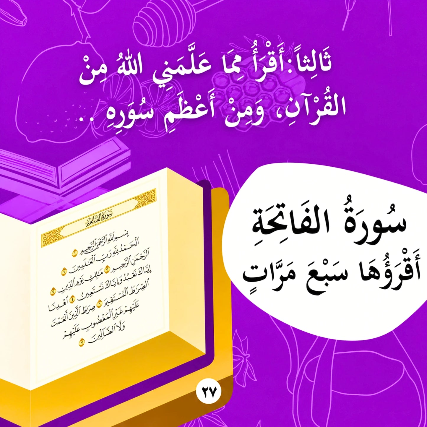 The Healer-لا شفاء الا شفاؤك