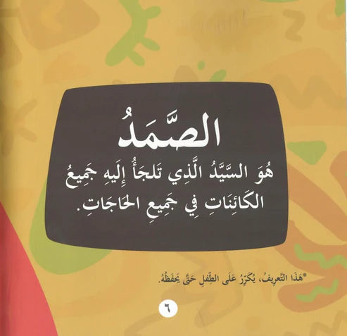 Text in Arabic on a colorful background with a black rectangular label.