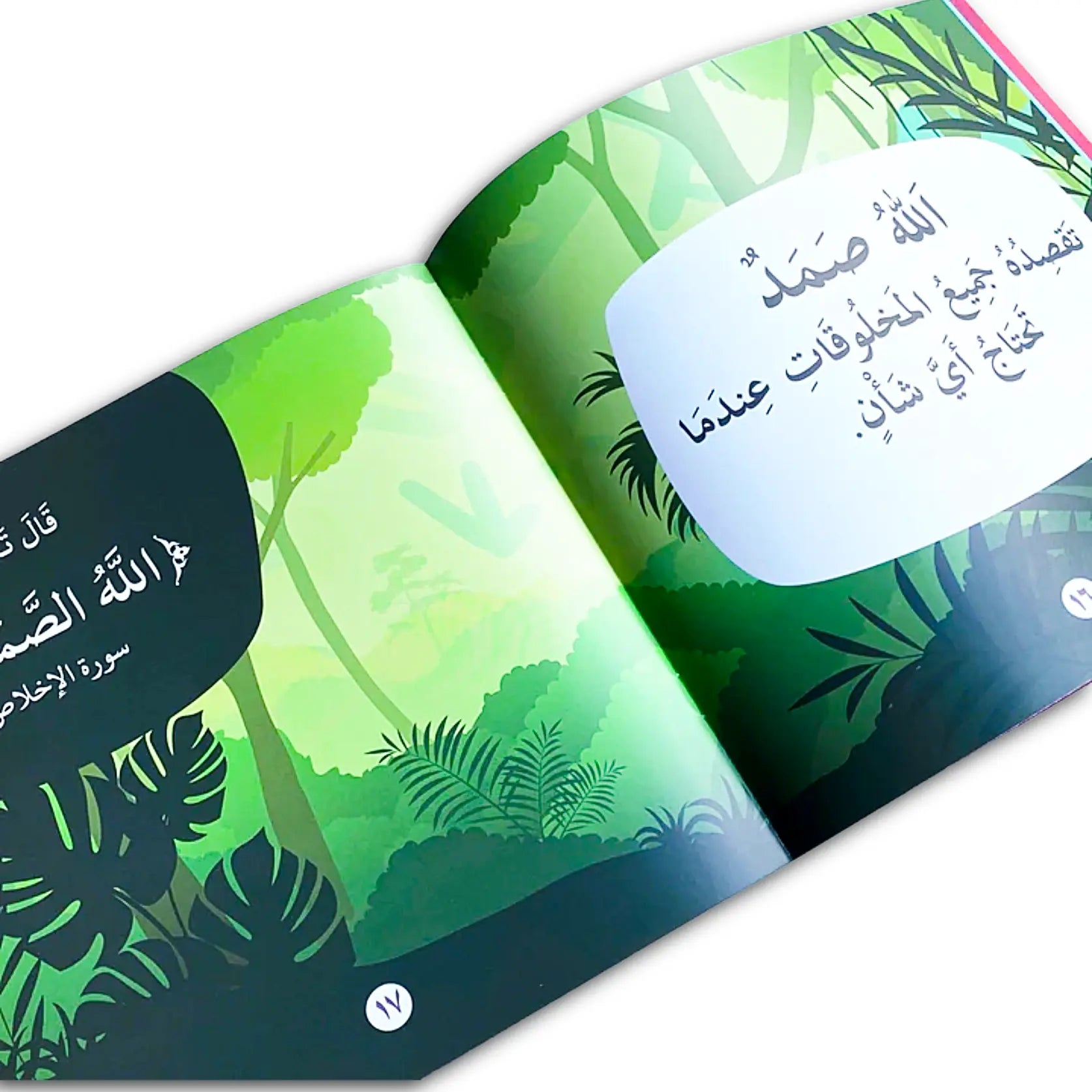 Open book with green foliage design and Arabic text on a white background