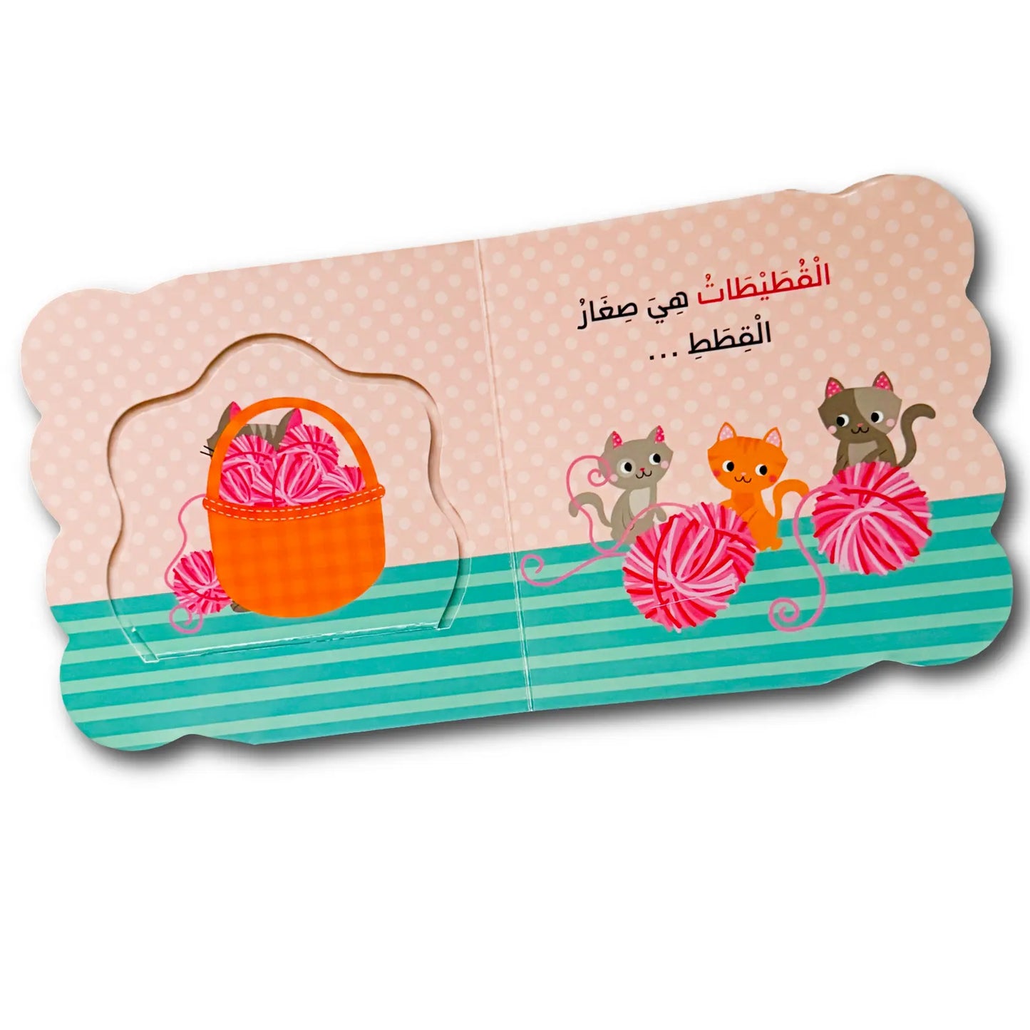 Children's book with illustrations of cats and yarn on a white background