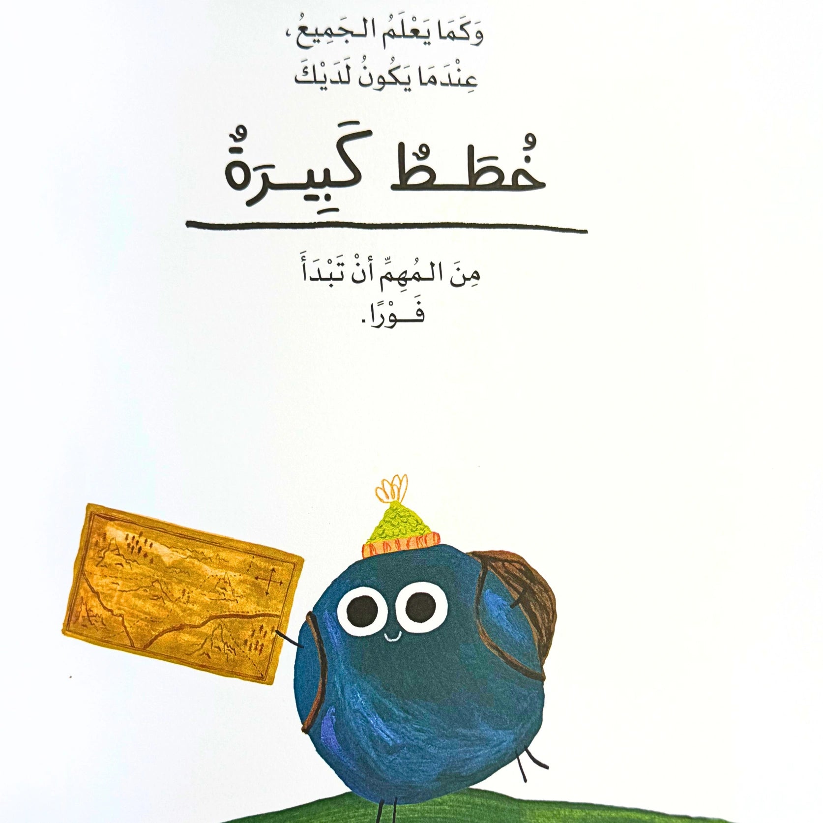 Cartoon character holding a map with Arabic text on a white background
