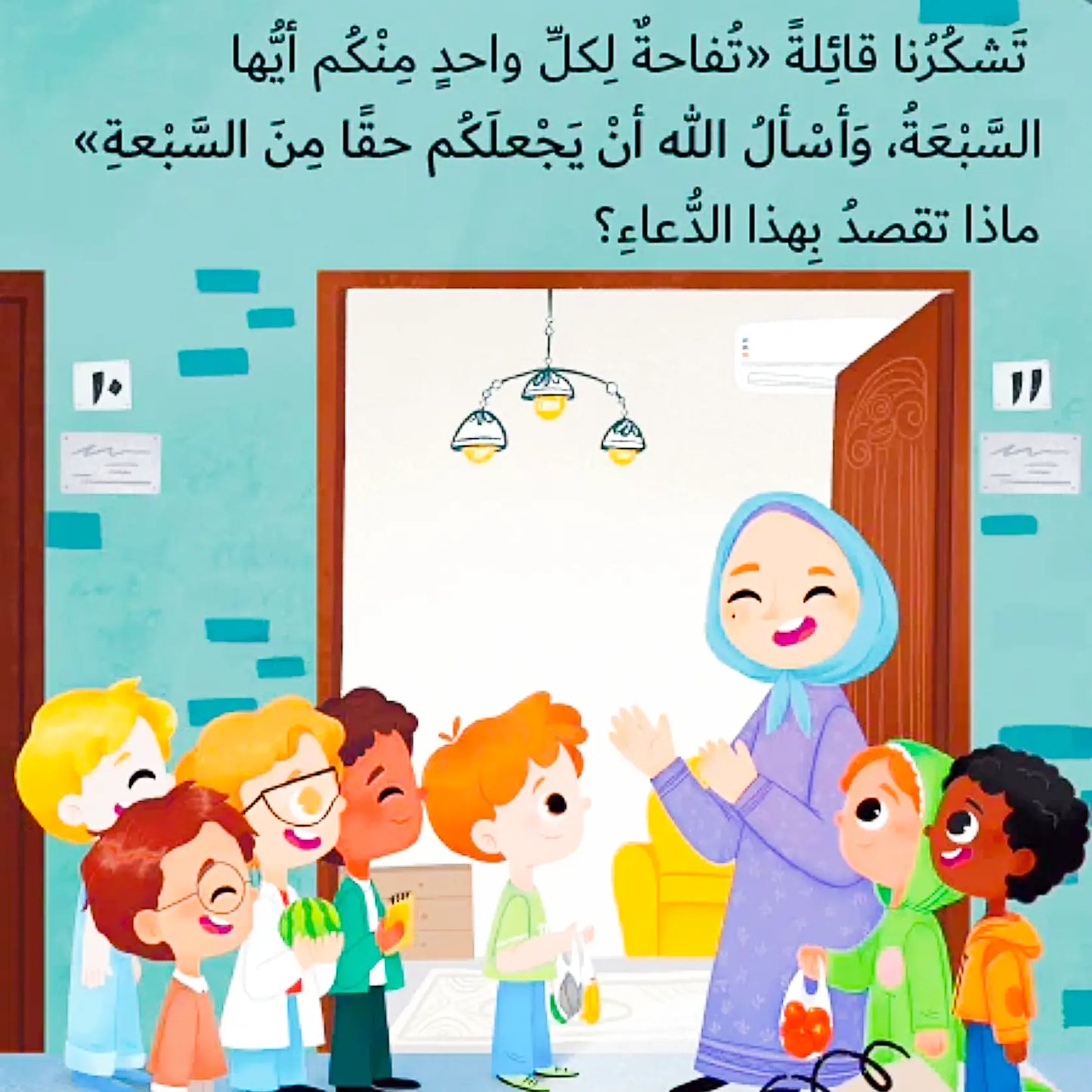 Illustration of a teacher and students in a classroom with Arabic text