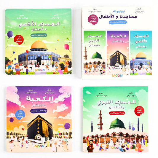 Set of four colorful book covers with religious illustrations on a white background