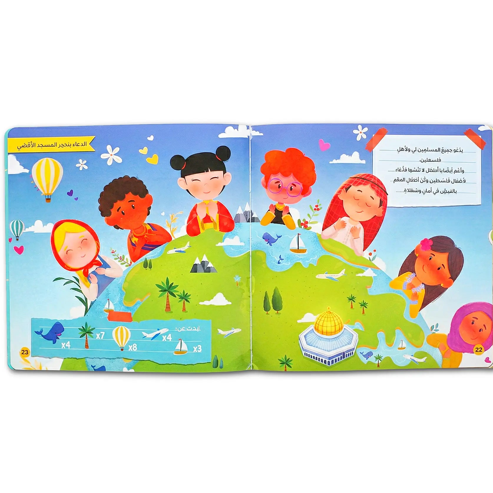 Children's book with colorful illustrations of children around a world map.