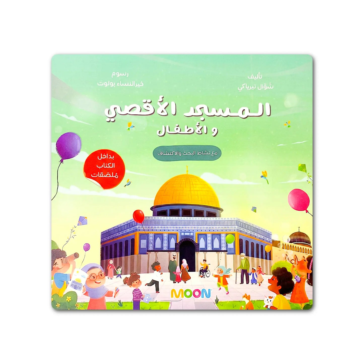 Children's book cover with a colorful illustration of a mosque and children playing, featuring the brand 'MOON'.