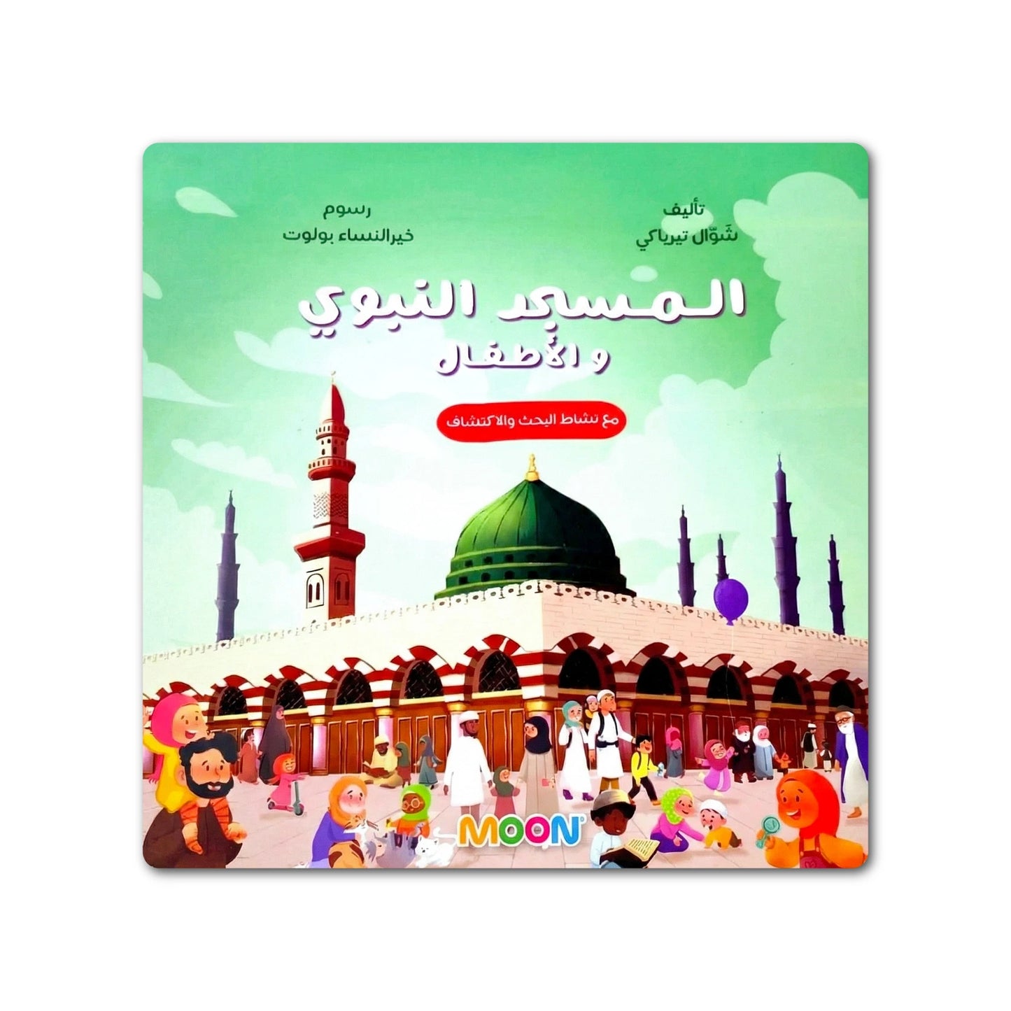 The Three Holy Mosques- مساجدنا والأطفال (3 كتب)