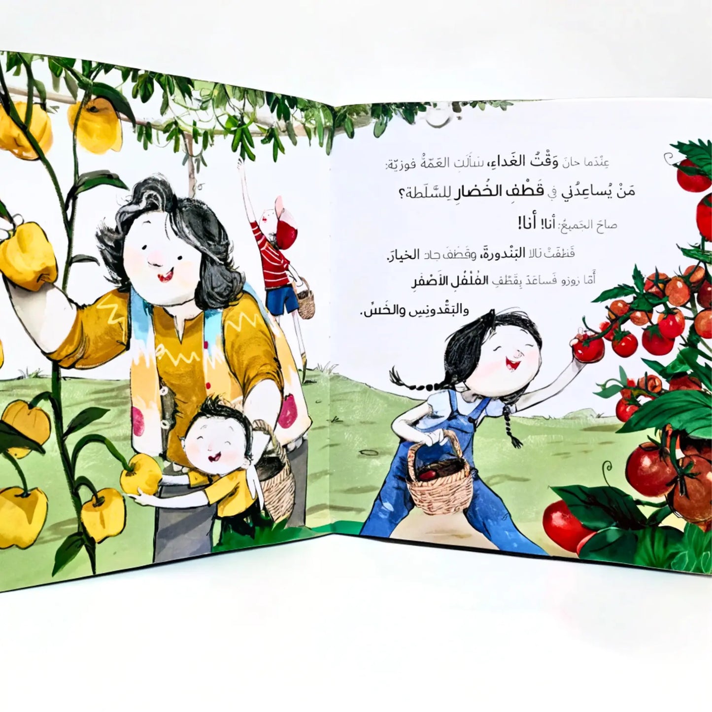 Arabic kids book showing Jad, Tala, and Jalal playing