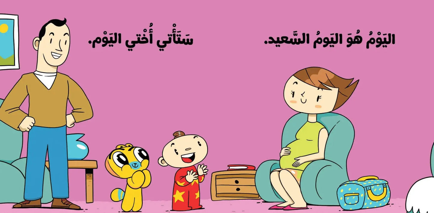  Explore our collection of Arabic children's books, perfect for bedtime stories and language learning. Each book helps kids learn Arabic through engaging stories, interactive elements, and vibrant illustrations. Ideal for parents looking to teach Arabic to their children!