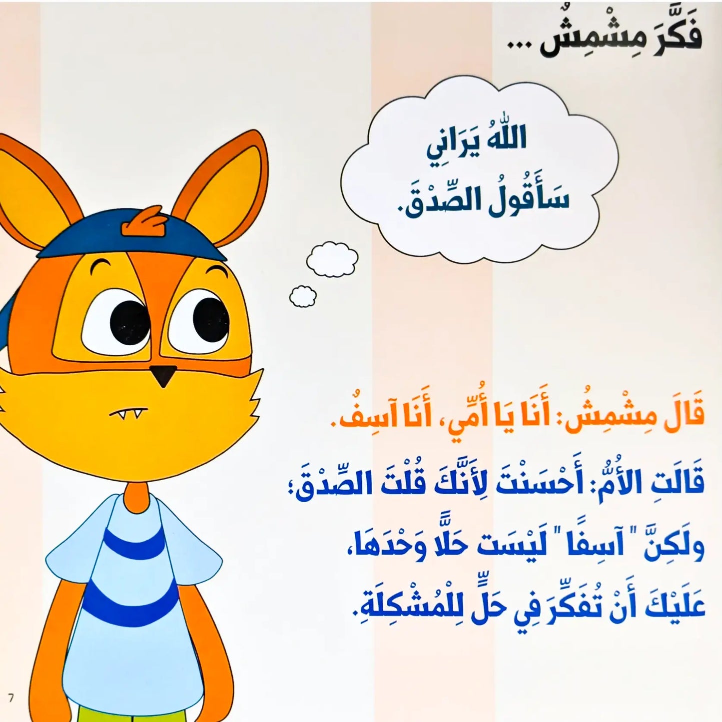 Sorry Is Not Enough- أسف ليست حلا