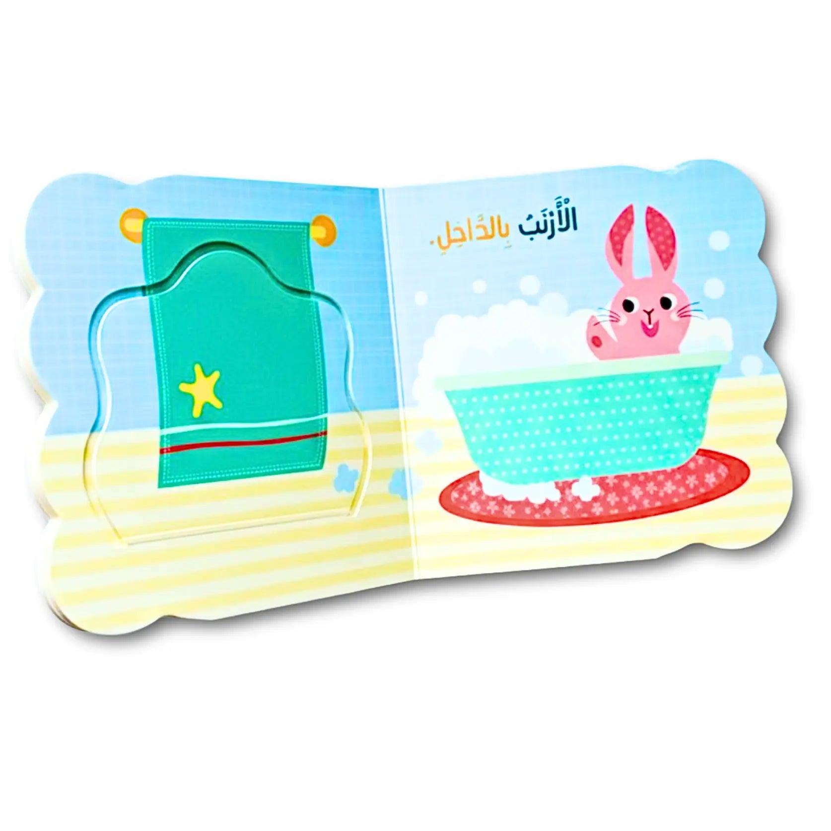 Children's book with a cartoon rabbit taking a bath and a towel on a beach.