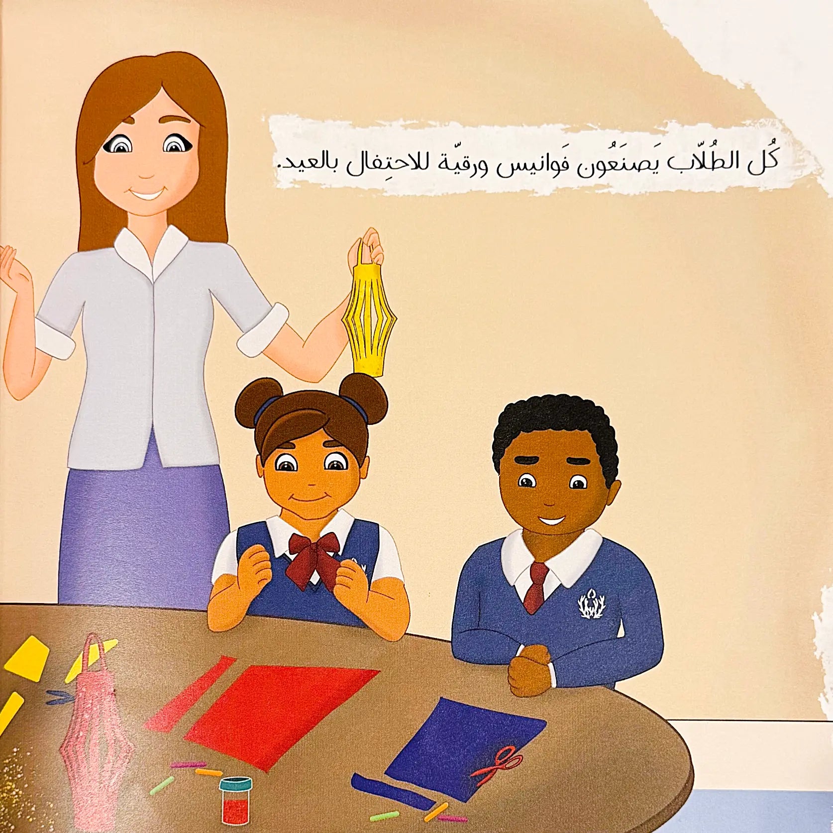 Illustration of a teacher and two students at a table with art supplies, with Arabic text above.
