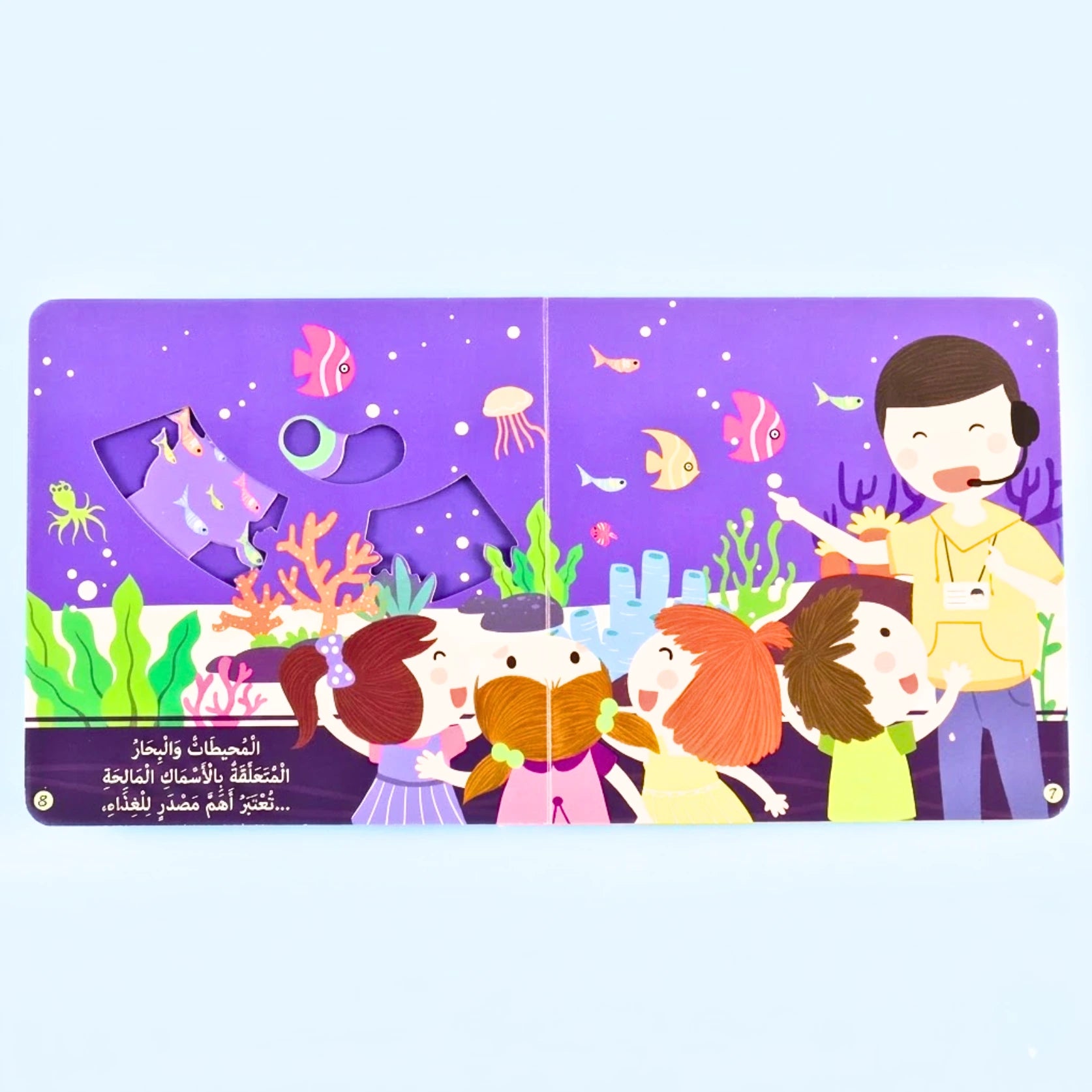 Children's book or educational material with underwater scene and characters on a purple background