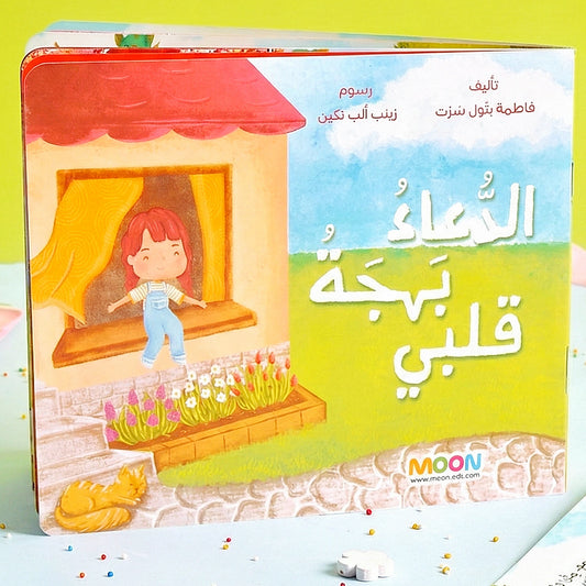 Children's toy packaging with a girl by a window and flowers, featuring the brand 'MOON'.