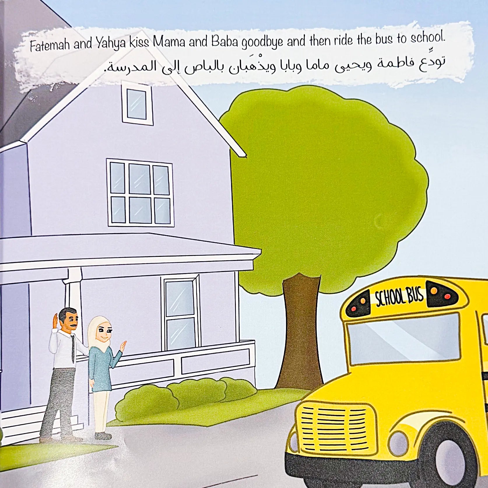 Illustration of a family goodbye to a school bus in front of a house with a tree.