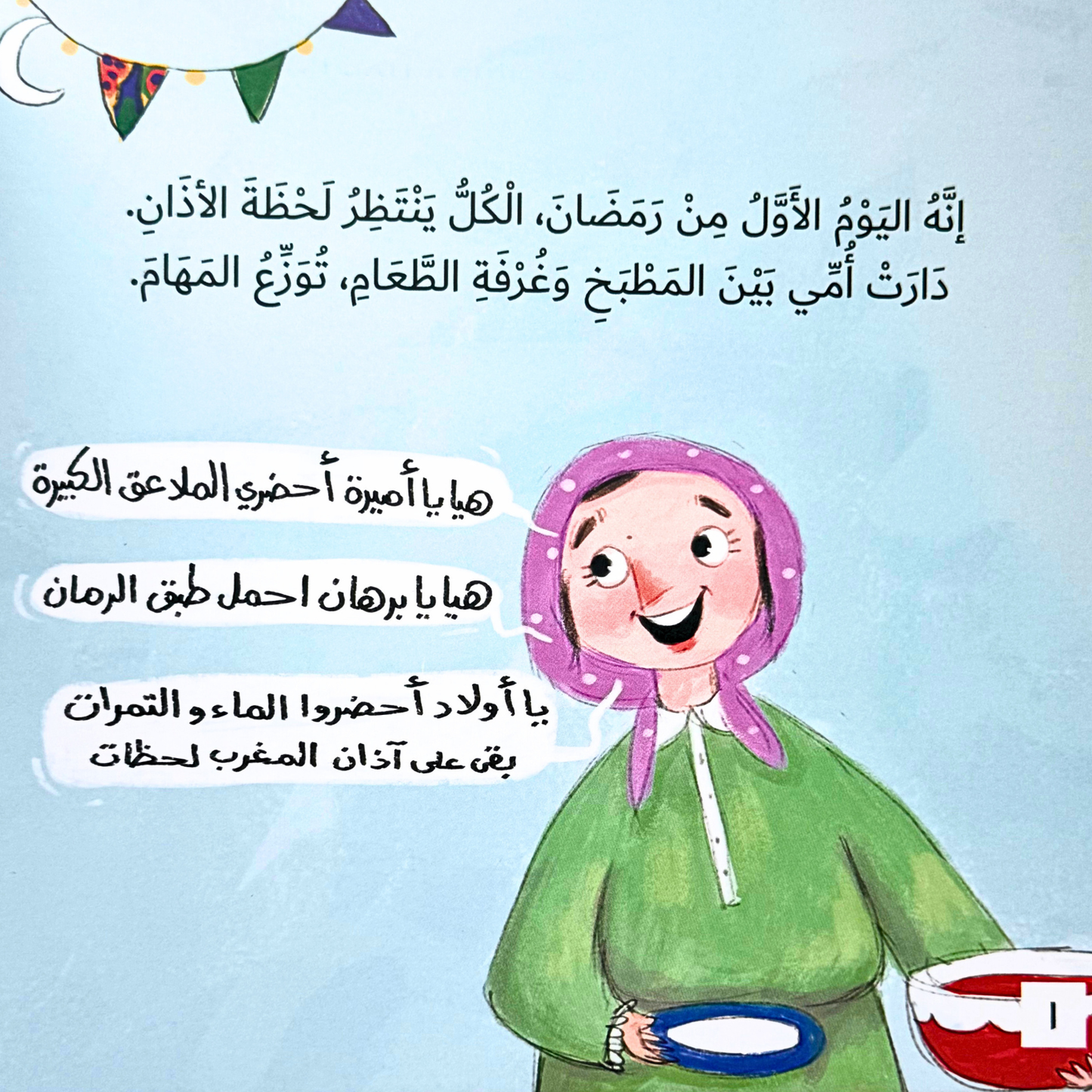 Burhan’s Jar-بَرطمان بُرهان