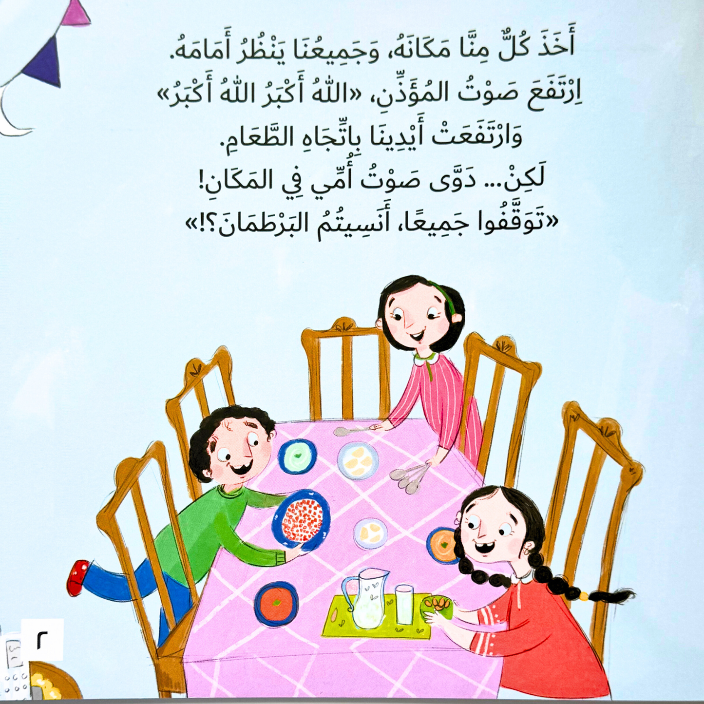 Burhan’s Jar-بَرطمان بُرهان