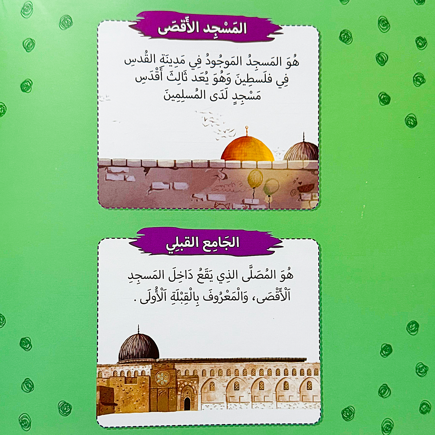 Colors of Jerusalem- ألوان القُدس