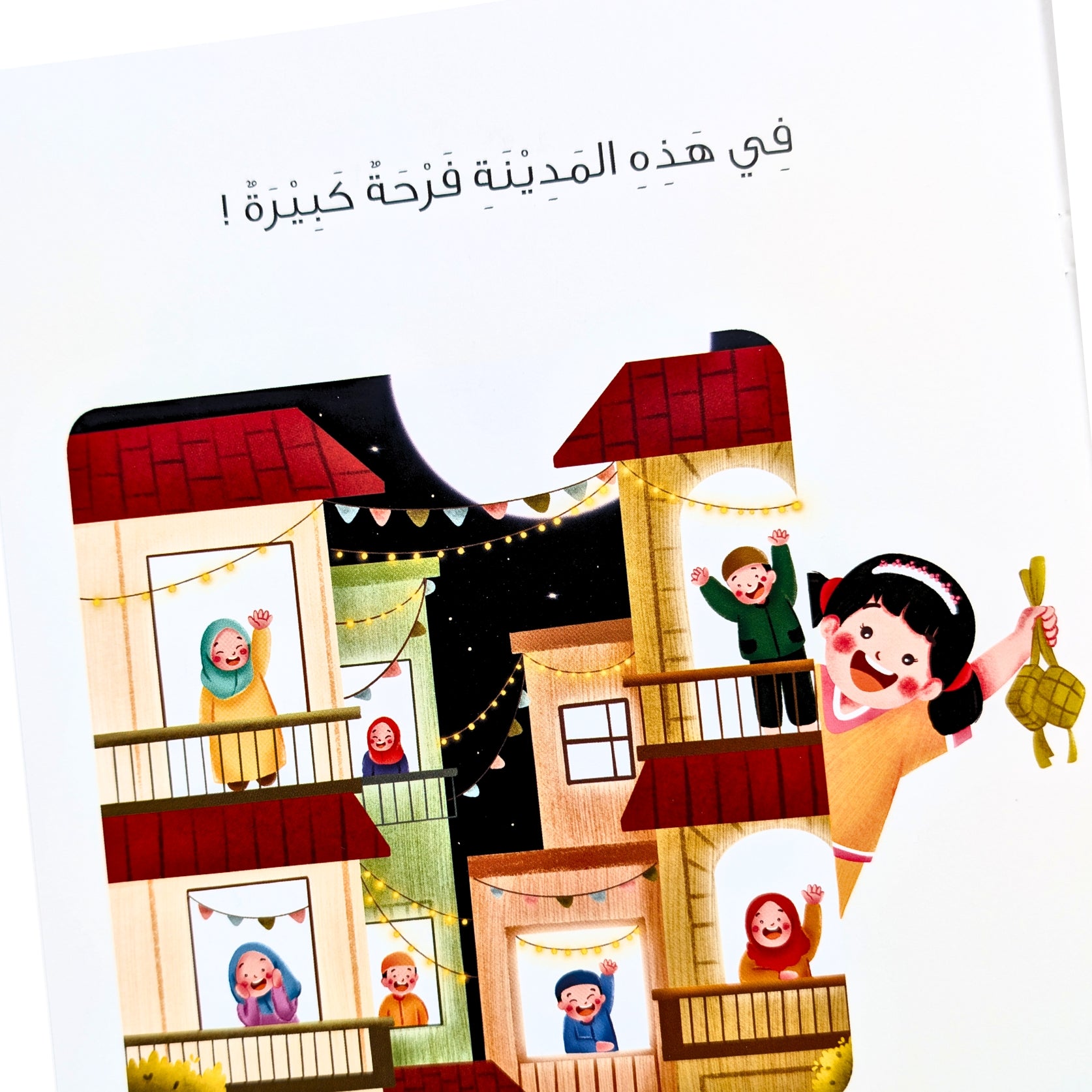 A vibrant children's book titled 'This is Our Eid,' featuring joyful illustrations of kids celebrating Eid. The book teaches the significance of Eid al-Fitr, how it is celebrated across different cultures, and the Sunnah practices of the Prophet ﷺ in an easy-to-understand way.